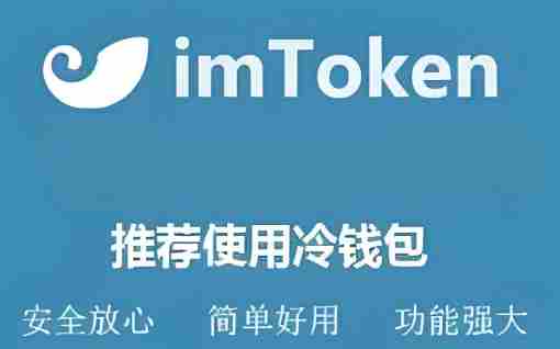 imtoken冷钱包