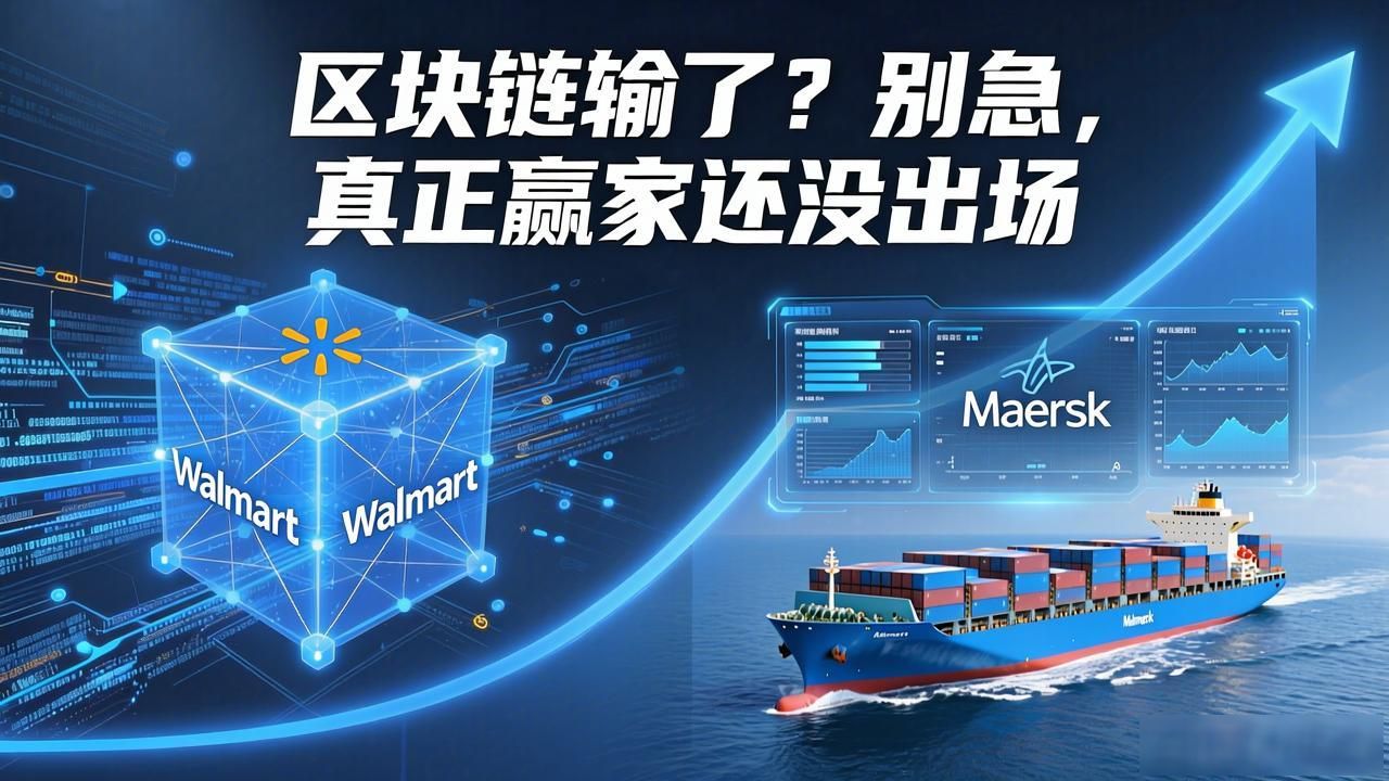 区块链输了？别急，真正赢家还没出场