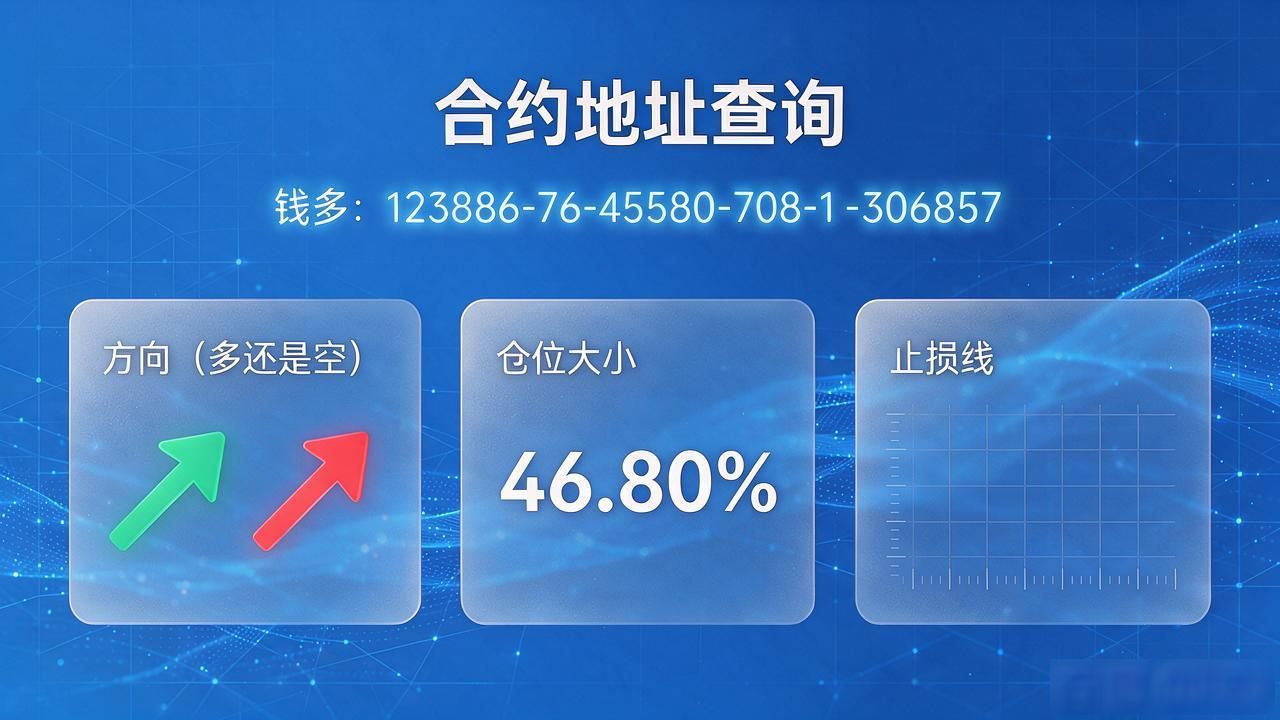imtoken怎么看别人合约？点开地址就能查到持仓